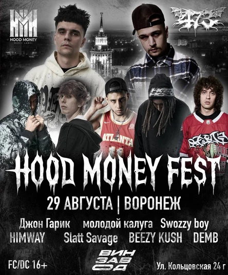 HOODMONEY FEST