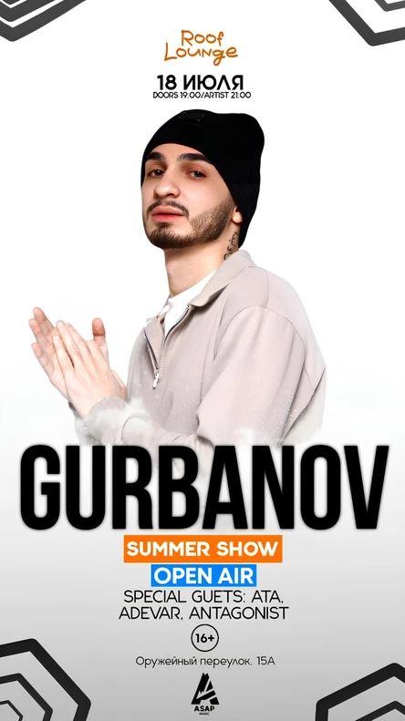 SUMMER SKY PARTY - GURBANOV