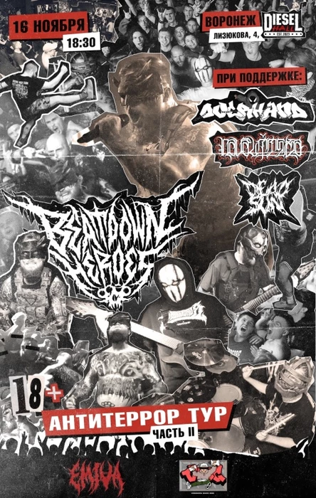 Beatdown Heroes / Dead Sun / Navaliteka / Overhand | 16.11 | Diesel Hall