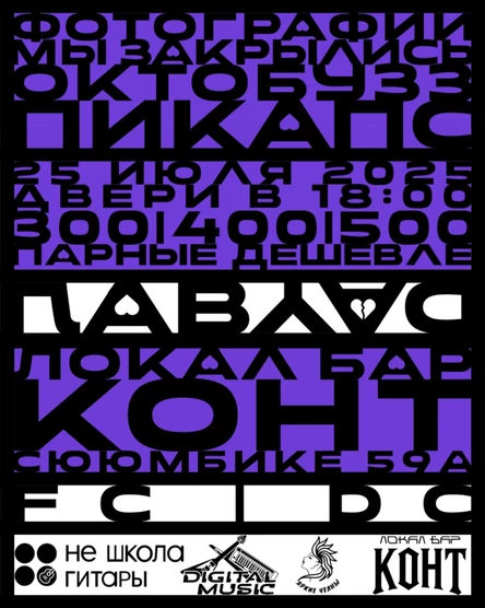 ЛАВDAY