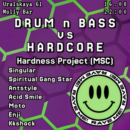 16 Августа - DnB vs Hardcore
