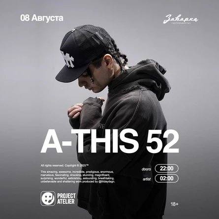 A-THIS 52 / 08.08 / Заварка by Project Atelier