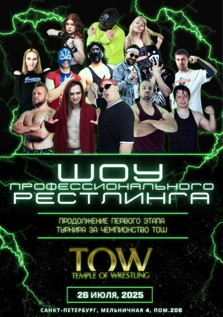 Temple of Wrestling 5