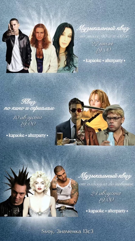 КВИЗ ПО КИНО И СЕРИАЛАМ 10 АВГУСТА