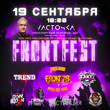 FRONTFEST 2025