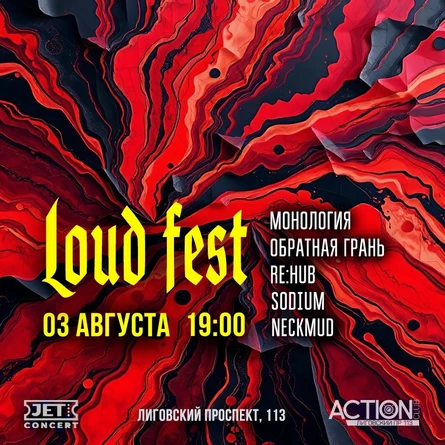 LOUD FEST | 3 августа | ACTION
