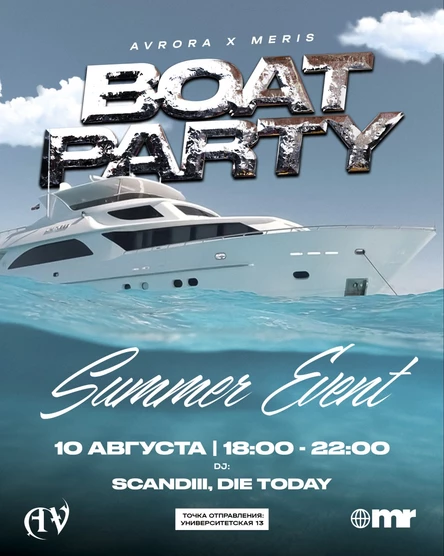 BOAT PARTY 2