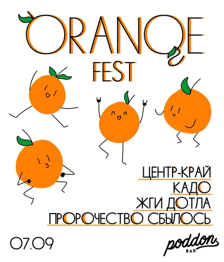 Orange Fest