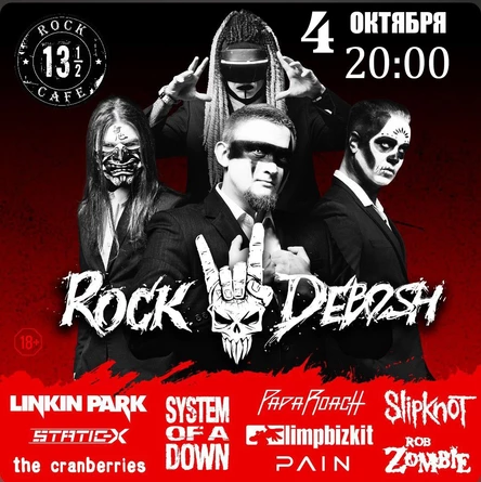 ROCK DEBOSH | 4 ОКТЯБРЯ | ПЕНЗА