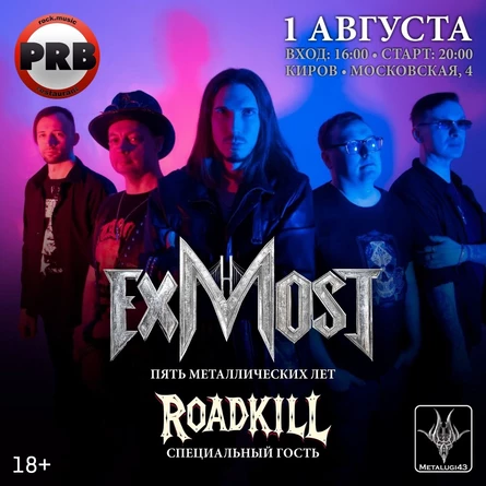 EXMOST • ROADKILL