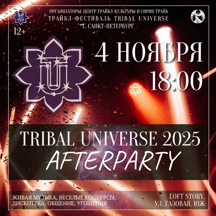 AFTERPARTY Tribal Universe 2025