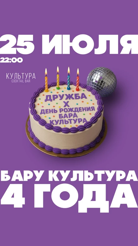 Культурная Дружба в Ульяновске