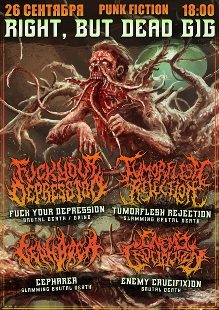 26.09 | RIGHT, BUT DEAD GIG | МОСКВА