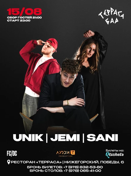 Концерт UNIK / JEMI / SANI / TERRASA / 15 августа / Нижнегорский