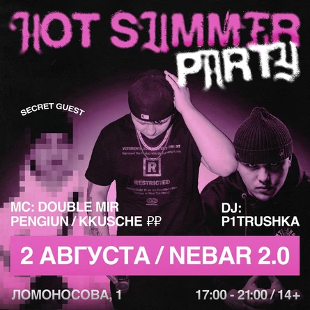 HOT SUMMER PARTY