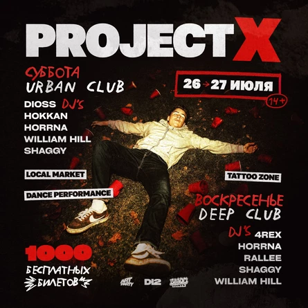PROJECT X Ⓒ D12 TUSA