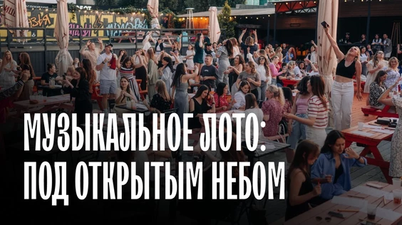 Вечер под открытым небом (Воронеж)