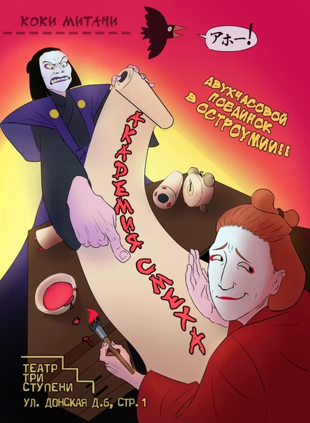 Академия смеха