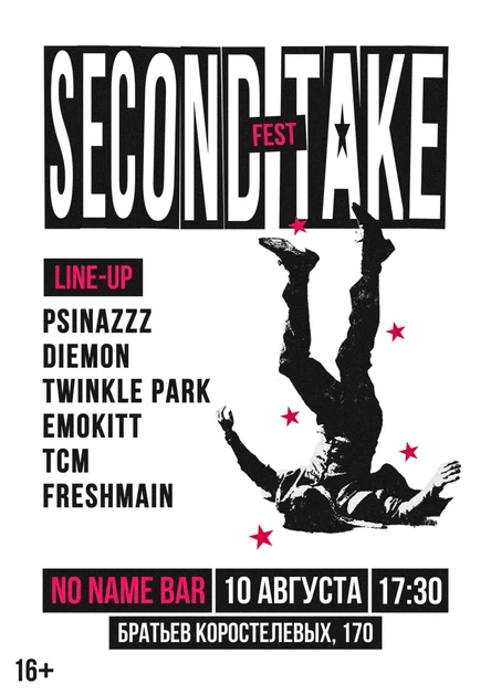 SECOND TAKE FEST