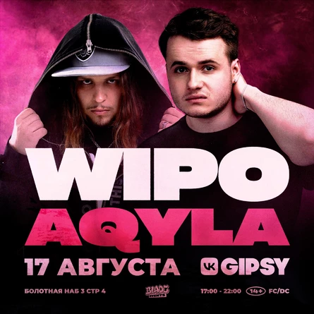 WIPO + AQYLA в GIPSY