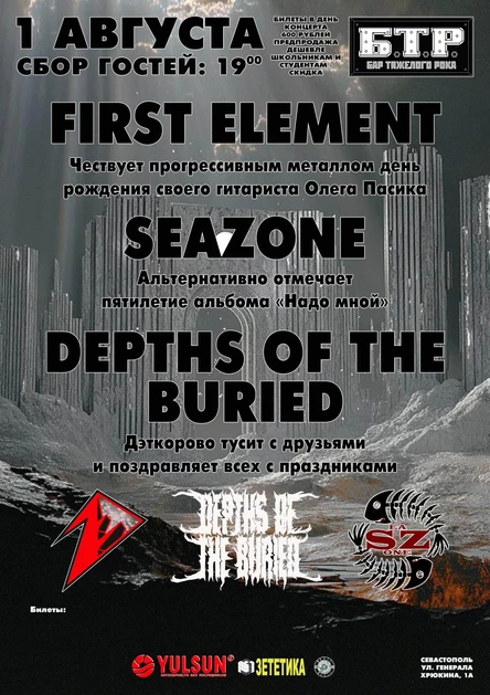 1.08.2025 3 В 1 - Metal Gig