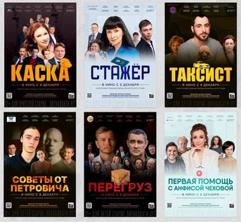 Просмотр кинофильмов безопасного труда