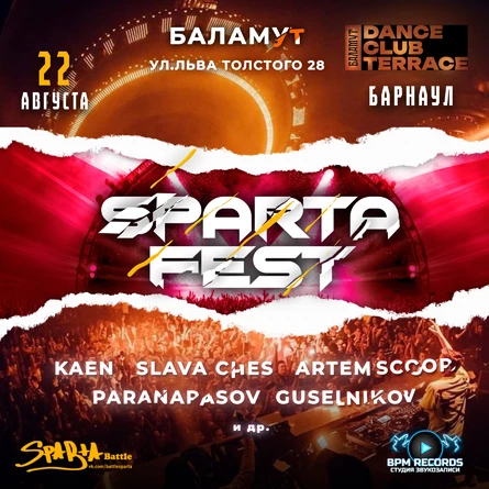 SPARTA FEST | 22.08 | Барнаул - Баламут