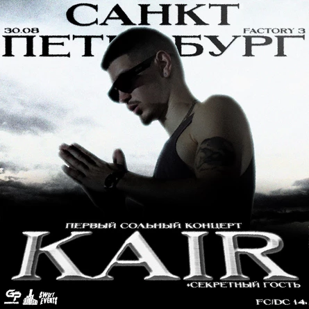 KAIR | 30.08 FACTORY 3