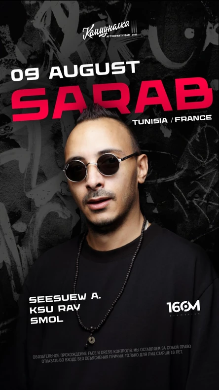 SARAB (TUNISIA)