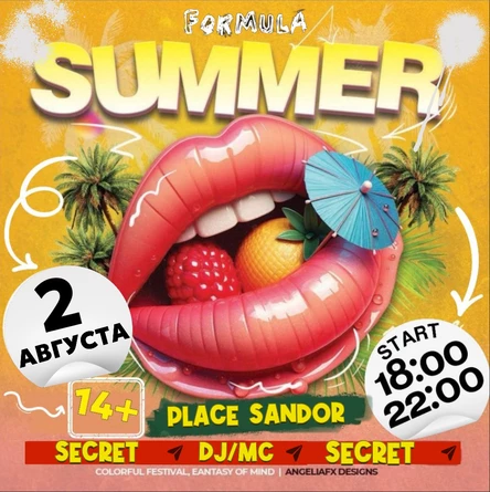 SUMMER EVENTS