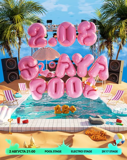 СТАЯ POOL / 2.08 / ЕКАТЕРИНБУРГ / CUBA CUBA / 18+
