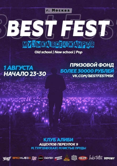 Best Fest | Москва