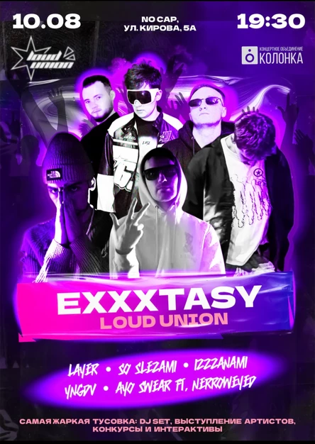 EXXXTASY | Loud Union | 10.08 19:30 | NO CAP
