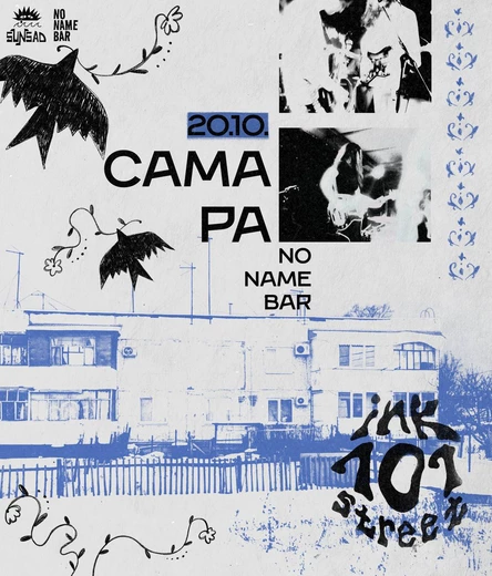 ink street 101 | Самара | No name bar