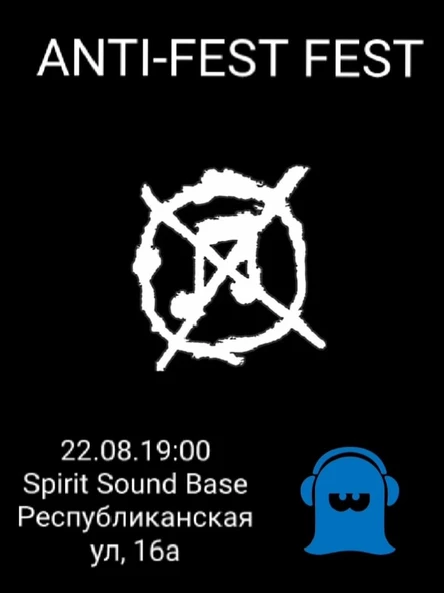 ANTI-FEST FEST/ 22.08.25