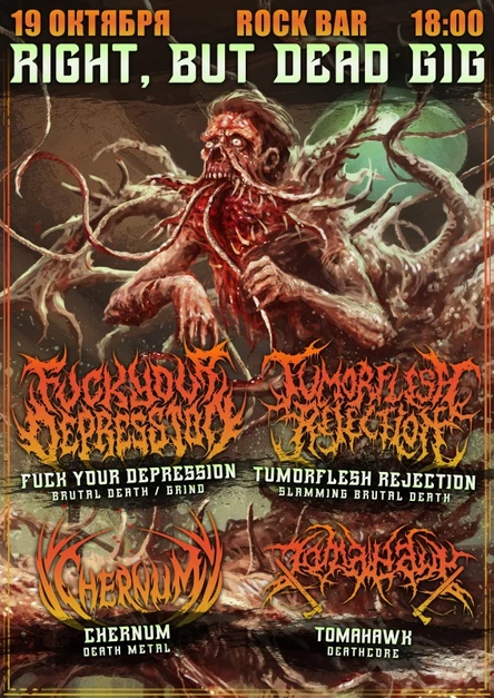 19.10.25 | RIGHT, BUT DEAD GIG | СТАВРОПОЛЬ