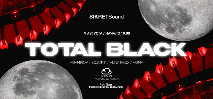 TOTAL BLACK // Чайка // Крыша РЕЧПОРТА
