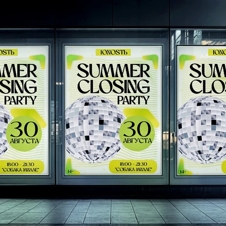 ЮNOSTЬ / SUMMER CLOSING PARTY
