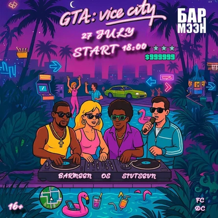 BARMEEN | GTA-Vice city