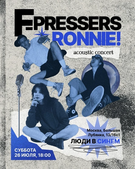 F-Pressers & ronnie! | Москва | Акустика