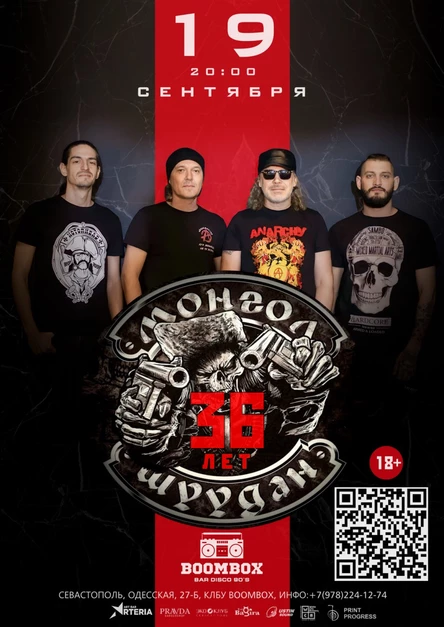 19.09 - Монгол шуудан / Севастополь