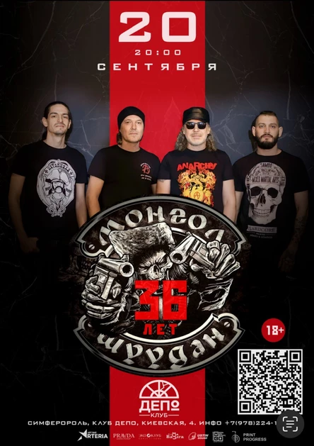 20.09 - Монгол Шуудан . Симферополь