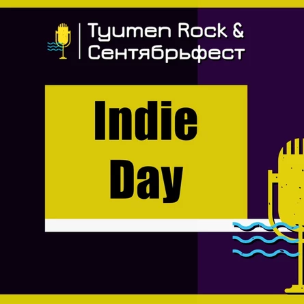Indie Day. Tyumen Rock & Сентябрьфест V