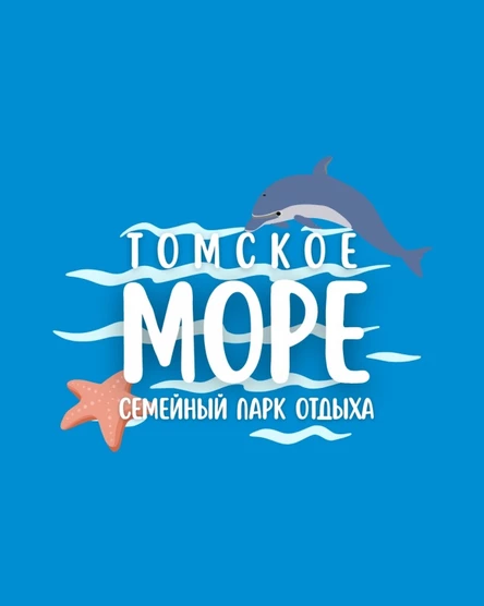 Томское море 26 июля