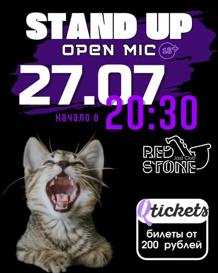 STAND UP | КУРСК