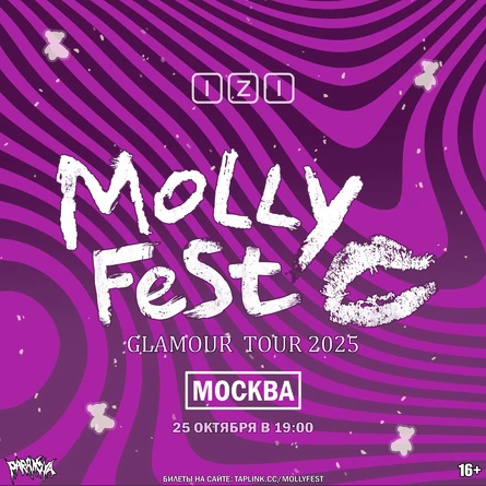 Molly Fest | 25.10 | Москва