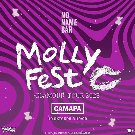 Molly Fest | 10.10 | Самара