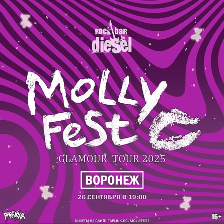 Molly Fest | 26.09 | Воронеж