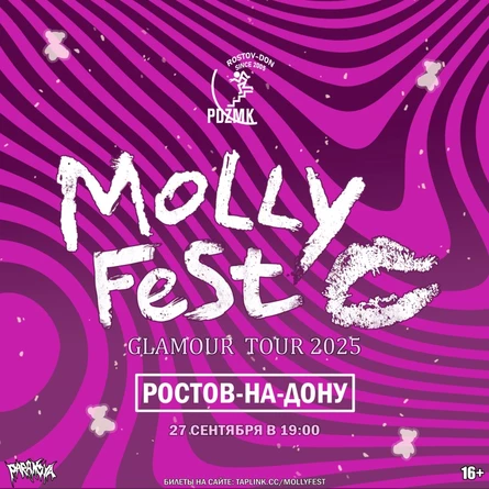 Molly Fest | 27.09 | Ростов-на-Дону
