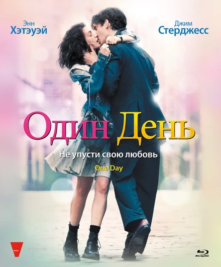 Кинопоказ "Один день"